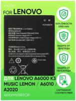 Аккумулятор для Lenovo A6000 K3 Music Lemon / A6010 / A2020 / Леново А6010 (BL242) (VIXION)