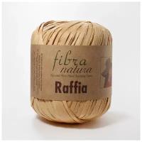 Пряжа Fibra Natura Raffia (Раффия) 116-22 песочный 100% целлюлоза Rayon 90м 40гр 3шт