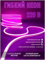 Неоновая светодиодная лента PJ Neon 5м, 8х16мм, 220В, 120 LED/m, IP 67, гибкий неон, розовый