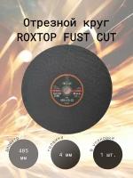 RoxelPro Отрезной круг ROXTOP FAST CUT 405 x 4.0 x 32мм, Т41