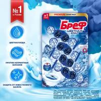 Туалетный блок Bref Color Aktiv с хлор-компонентом 4х50 гр