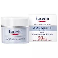 Eucerin Aquaporin Active Увлажняющий крем для чувствительной кожи лица, нормального и комбинированного типа