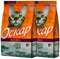 Оскар для взрослых кошек с индейкой (2 + 2 кг)