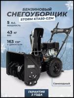 Снегоуборщик бензиновый Kettama Storm KTA50-GZM / Снегоуборочная машина снегоочиститель