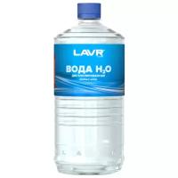 Автохимия Lavr Вода дистиллированная LAVR Distilled Water 1000мл