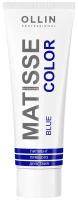 OLLIN Professional Matisse Color Пигмент прямого действия blue/синий, 100 мл, OLLIN