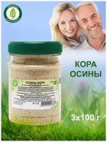 Кора осины, микронизированная, 100 г, Гордеев, 3 упаковки