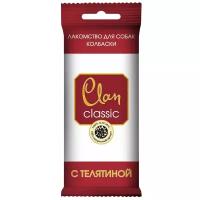 CLAN Classic мини колбаски с телятиной для собак 10г