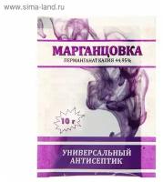 Перманганат калия (марганцовка) 44,95%, 10 г