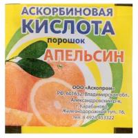 Аскорбиновая кислота порошок со вкусом апельсина, 2,5 г (6 шт)