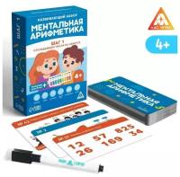 Методики раннего развития ЛАС играс Развивающая игра «Ментальная арифметика. Шаг 1. Откладываем числа на абакусе», 4+