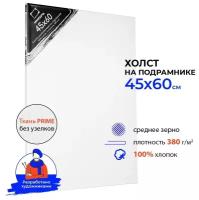 Холст Малевичъ на подрамнике 45x60 см (214560) 60 см 45 см