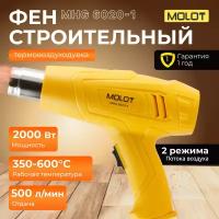 Термовоздуходувка MOLOT MHG 6020-1 в кор. (0334325)
