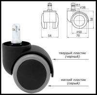 Колеса прорезиненные для офисных кресел и стульев мастеров