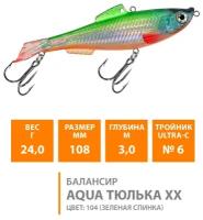 Балансир для зимней рыбалки AQUA ТЮЛЬКА ХХ