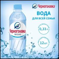 Вода питьевая черноголовка вкусная артезианская негазированная, 12 шт по 0,33 л ПЭТ