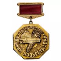 Дипломы, медали, значки: Знак нагрудный 