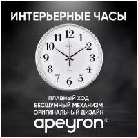 Часы настенные APEYRON PL200907
