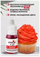 Краситель пищевой концентрат гелевый Kreda S-gel красный электро №57, 10 мл