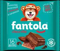 Шоколад молочный Fаntola 