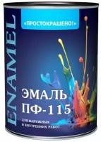 Эмаль ПФ-115 универсальная алкидная ПРОСТОКРАШЕНО красная 0,9 кг