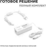 Блок питания для светодиодных лент, ламп, линеек и модулей(Адаптер) 12В 48Вт IP44 4А