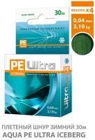 Плетеный шнур для рыбалки AQUA PE ULTRA ICEBERG 0,04mm 30m