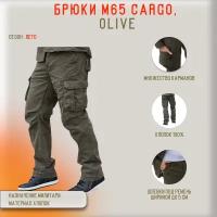 Брюки карго M65 Casual