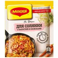 MAGGI Смесь для приготовления солянки с капустой и сосисками