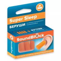 Беруши Soundblock, 2 пары, оранжевый