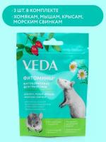 Фитомины Функциональный корм для грызунов, 50 г, VEDA, 3 шт