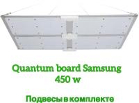 Квантум борд Samsung 450 W для гроубокса, Quantum board Samsung