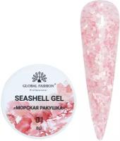 Гель для наращивания и дизайна ногтей Seashell Gel Global Fashion 8 гр, 01