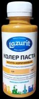 Колеровочная паста Lazurit Колер универсальный, желто-коричневый, 0.1 л, 0.1 кг