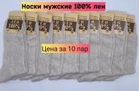 носки мужские лён 100% 39-40