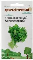 Семена Кинза (кориандр) Алексеевский 1 гр в комлпекте 6, упаковок(-ка/ки)