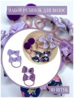 Резинки для волос детские шелковые маленькие набор тонкие бантики красивые школьные заколки с лентой, фиолетовый