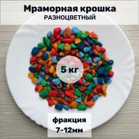 Цветная мраморная крошка