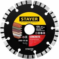 STAYER BETON 125 мм (22.2 мм, 7х1.9 мм), алмазный диск, PROFESSIONAL (3660-125)