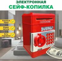 Интерактивная копилка детская сейф-банкомат c купюроприемником