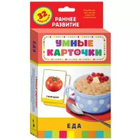 Набор карточек РОСМЭН Умные карточки. Еда 20x11 см 32 шт