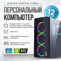 Системный блок intel Игровой компьютер (Intel Core i3-10105 (3.7 ГГц), RAM 16 ГБ, SSD 512 ГБ, NVIDIA GeForce RTX 3050 (8 Гб), Windows 10 Home)