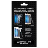 Защитное стекло DF iColor-15 для Apple iPhone 7/8 для Apple iPhone 7/iPhone 8, Apple iPhone 8, Apple iPhone 7, 1 шт., белый