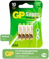 GP Батарейка алкалиновая GP AAA 24 А 4 шт