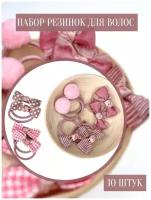 Резинки для волос детские шелковые маленькие набор тонкие бантики красивые школьные заколки с лентой, розовый
