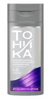 Тоника бальзам оттеночный, 3.22 Ultraviolet 150 мл