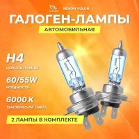 Галогеновые лампы Clearlight H4 12V 60/55w Xenon Vision 2шт