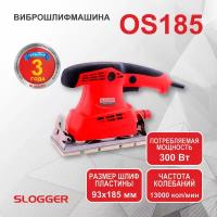 Машина шлифовальная вибрационная SLOGGER OS185