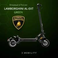 Электросамокат Lamborghini AUTOMOBILI AL-EXT GREEN складной, 25 км/ч, двойная тормозная система, задняя подвеска