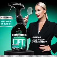 Средство для мытья стекол и зеркал GRASS Clean Glass Prof, 0,6 л